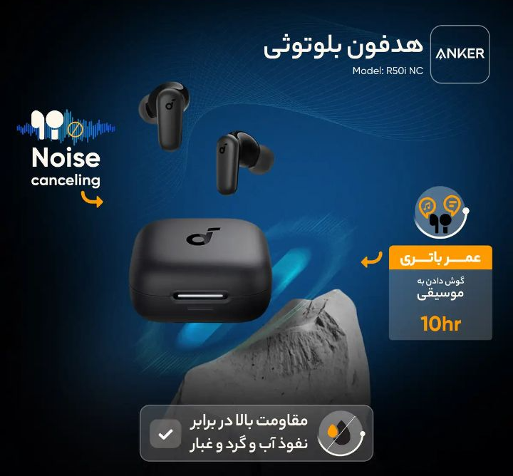 هندزفری بلوتوثی SoundCore مدل R50i اورجینال/18ماه گارانتی
